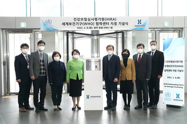 김선민 건강보험심사평가원장(좌부터 4번째)과 관계자들이 WHO 협력센터 지정 기념식을 열고 기념 명판과 함께 기념촬영을 하고 있다