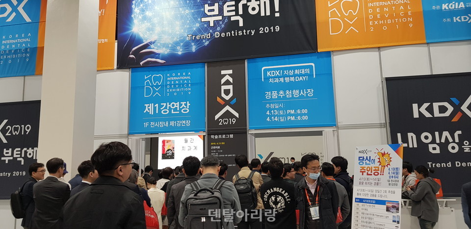 2019년 개최된 KDX2019 전시 학술 현장 모습